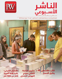 مجلة واكبت  في عددها الجديد مشاركة الشارقة كضيفة شرف في معرض نيودلهي للكتاب