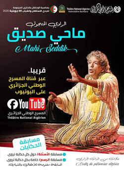 ماحي صديق راو متجول يحاول إحياء تراث الحكواتي من خلال عروض جديدة تجمع مختلف الفنون في المسرح