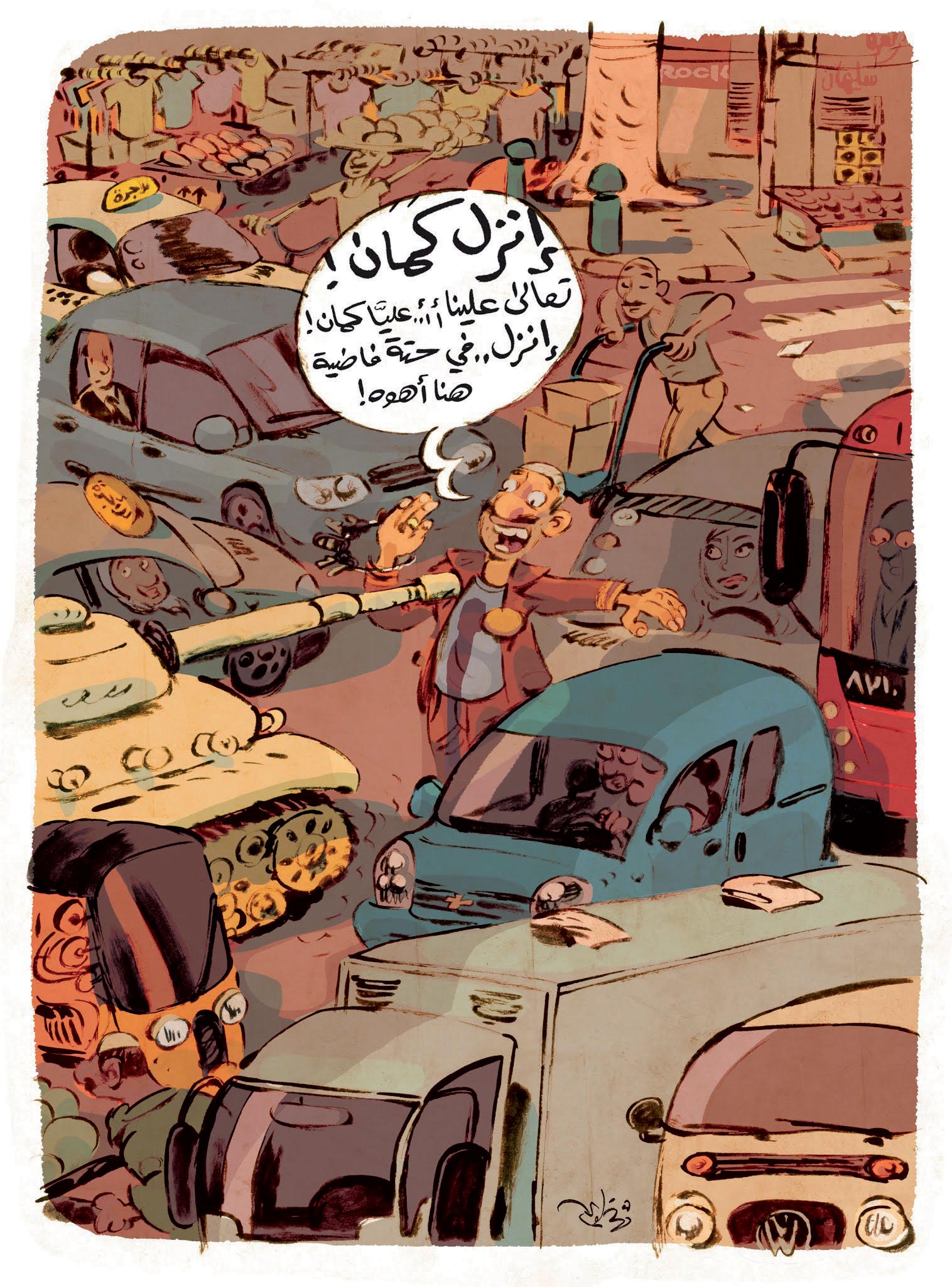 لوحة: محمد شناوي