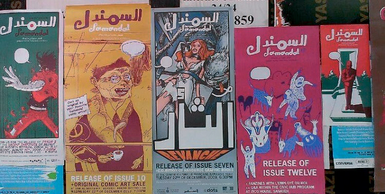 السمندل.. تجربة لبنانية متقدمة