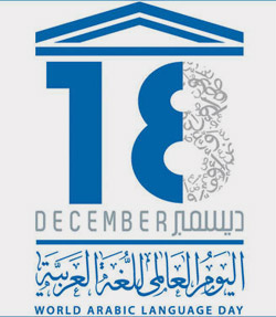 منظمة الأمم المتحدة للتربية والعلم والثقافة "اليونسكو" التقطت أبرز النجوم الهادية إلى المسار الصحيح، الذي على العربية أن تسلكه، وهي الاعتماد على الذكاء الاصطناعي والحوسبة الرقمية والتكنولوجيا لمواكبة رهانات الحاضر المعرفي
