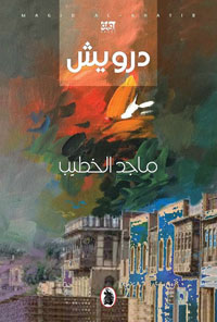 واقعية سحرية في سرد الأحداث