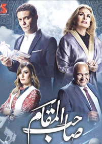 الرأي القائل بأن فيلم "صاحب المقام" هو أول فيلم صوفي في تاريخ السينما المصرية، هو رأي متفائل ومبالغ فيه