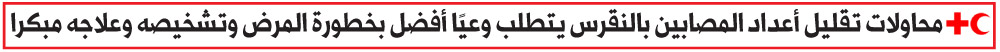 النقرس