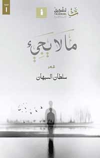 رحلة رائعة ومهمة ومؤثرة