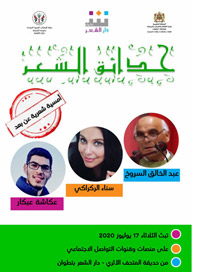 معلقة الأمسية