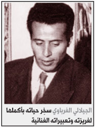 الفنان الراحل الجيلالي الغرباوي