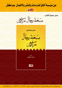 هنري دوكاستري اعتمد في مؤلفه على التدرج التاريخي من الأقدم إلى الأحدث