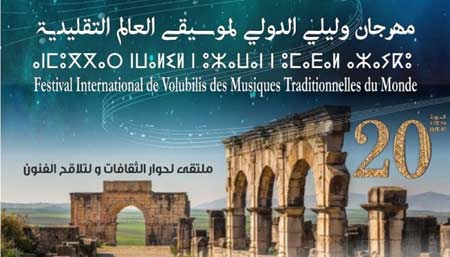 المهرجان يجمع أنماطا وألوانا من الإبداع الفني والتراث الموسيقي التقليدي