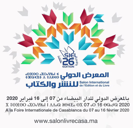 المعرض الدولي للنشر والكتاب عرض ما يقارب 120 ألف عنوان، ونظم 120 فعالية ضمن برنامجه الثقافي