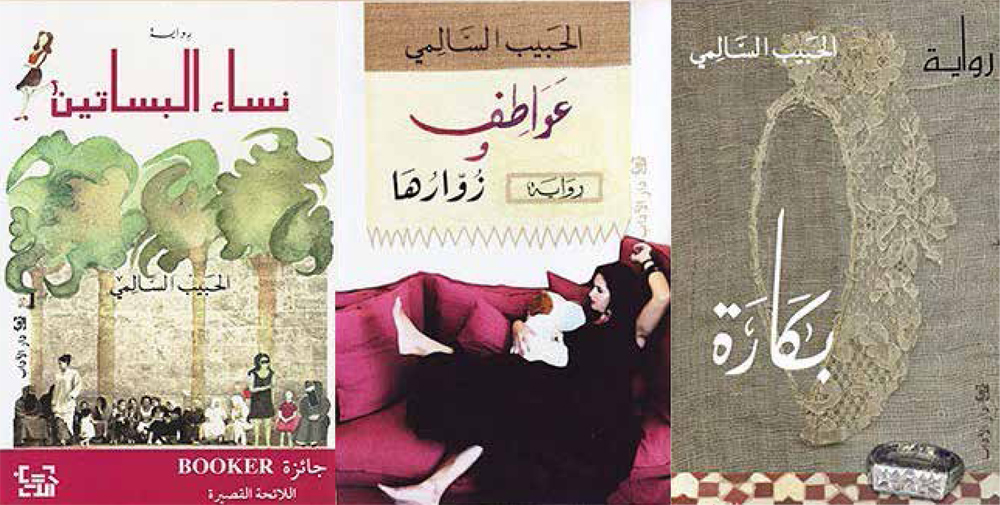 رواية "بكارة"  تحرر الذات