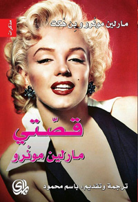 شاغلة القراء عبر العالم