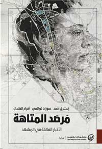 من الخبر إلى القصة