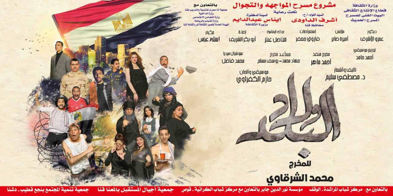 مسرحية