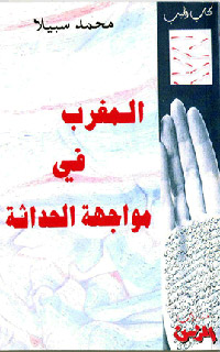 خط مقاومة أخير 