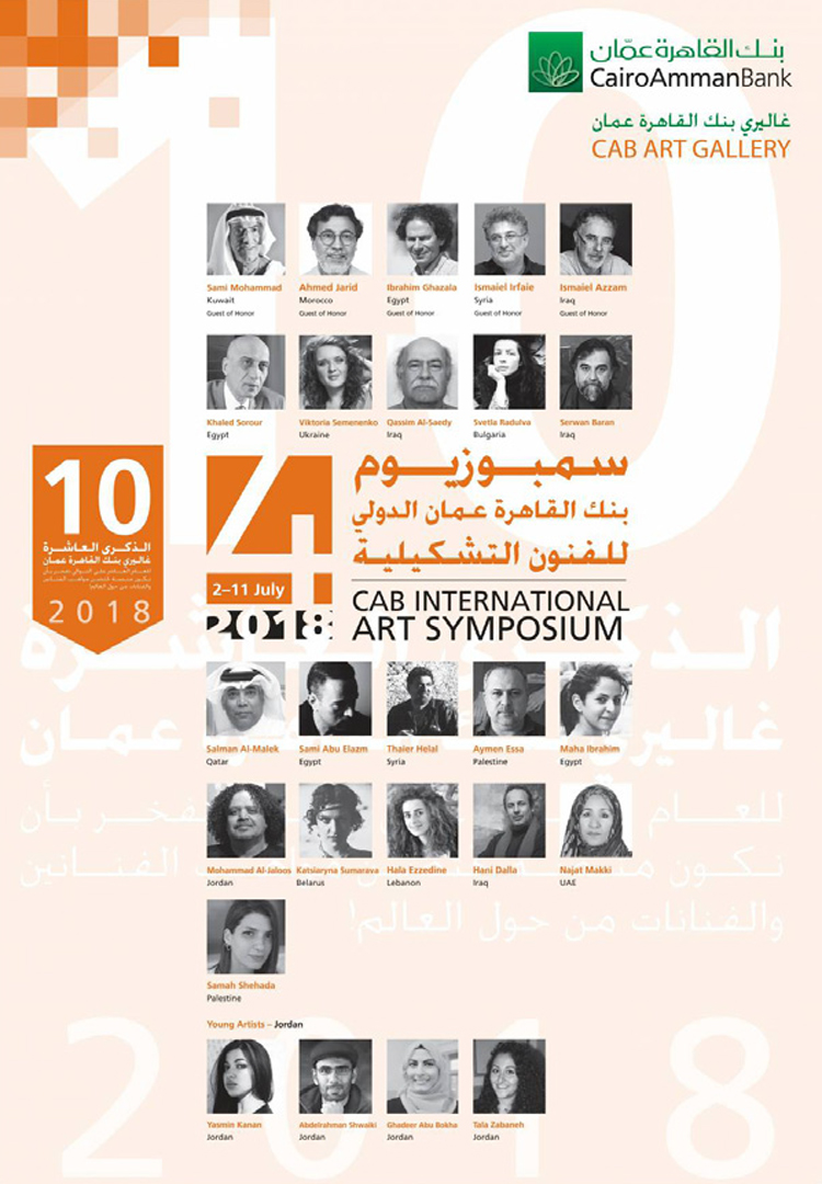 تظاهرة ثقافية عالمية