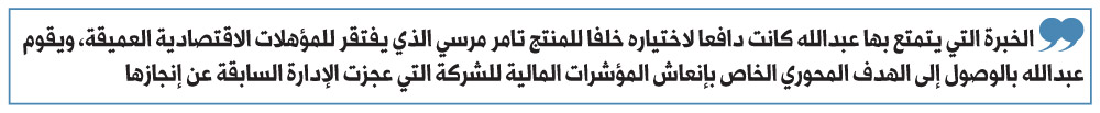 مصر