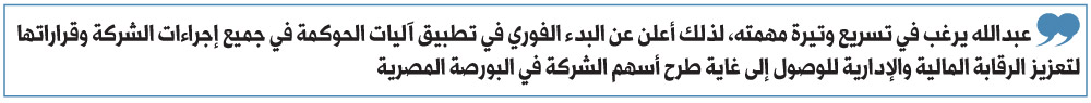 مصر