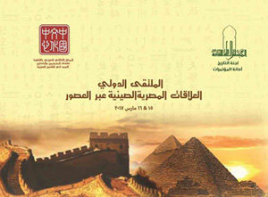 حركة الترجمة الراهنة بين اللغتين العربية والصينية لا تعكس الآمال المرجوة 