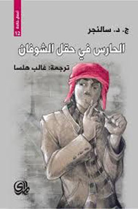 احتجاج على الزيف الاجتماعي 