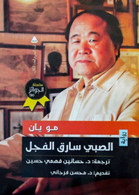 رواية حوت تشابكات إنسانية ودرامية 