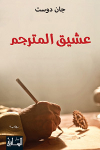 كوباني من ضحايا السياسة الدولية
