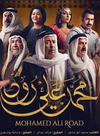 بطولة كوكبة من النجوم الخليجيين والعرب