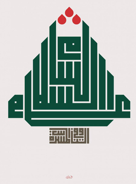 فن خارج الأفق السوري الضيق