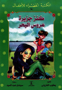 مساوئ التربية التسلطية