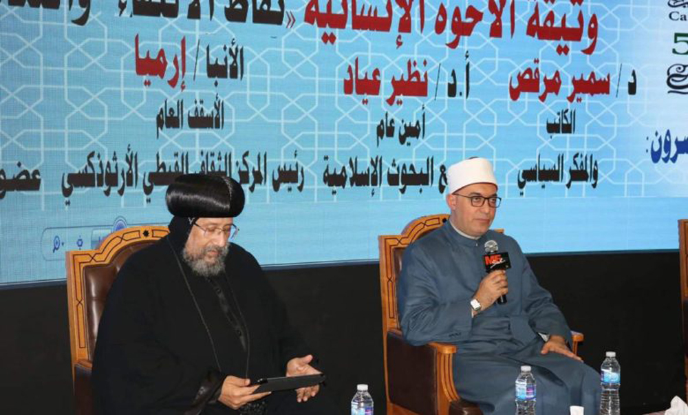 قناعات عياد تميل إلى التشدد، لاسيما حين ينظر إلى أصحاب العقائد الأخرى، فهو ما زال يطلق على المسيحيين لقب نصارى، وهو الذي أصدر كتابا في عام 2016، سماه “مشكلات العقيدة النصرانية ـ عقيدة التثليث عند النصارى“
