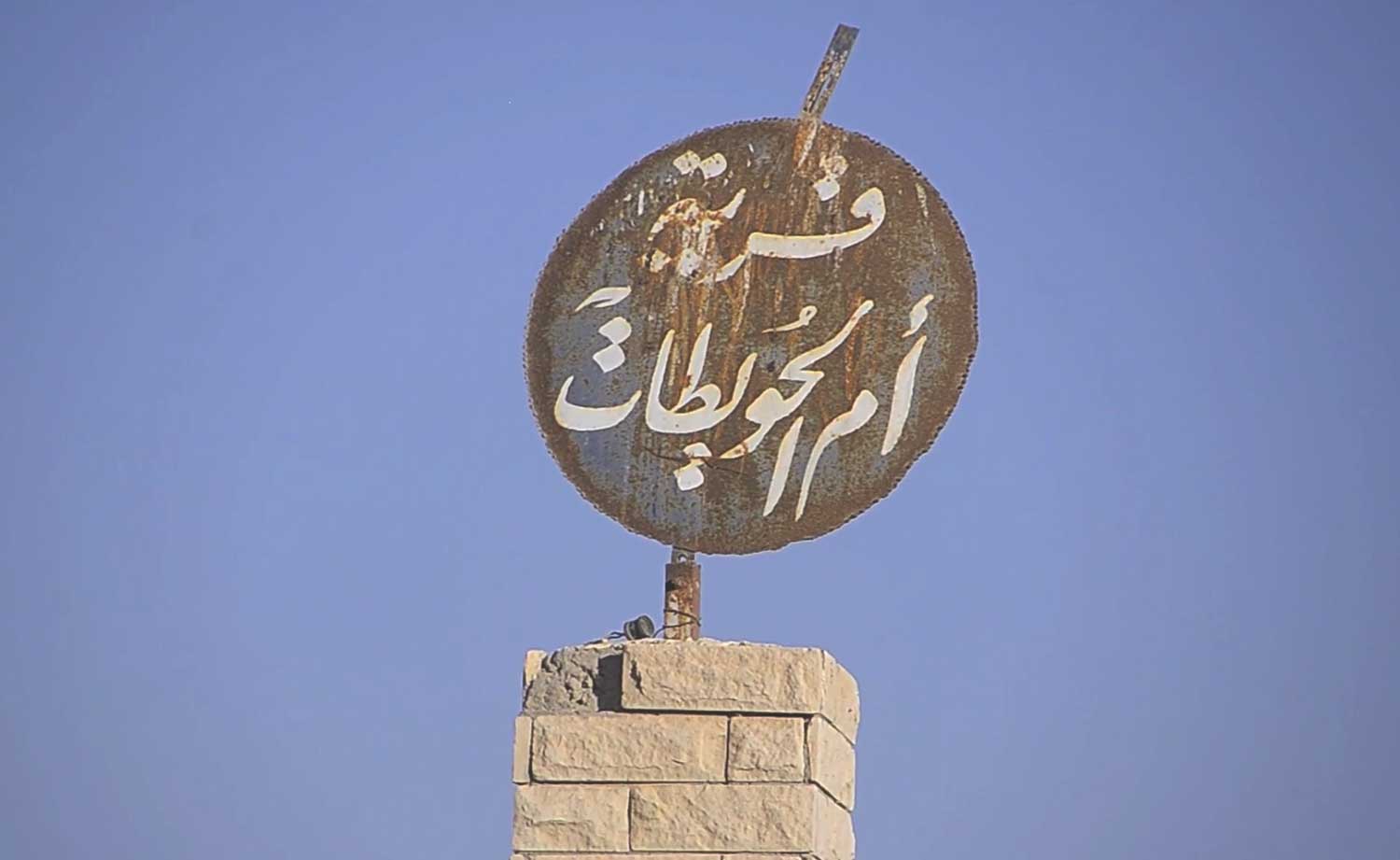 مدينة أثيرة
