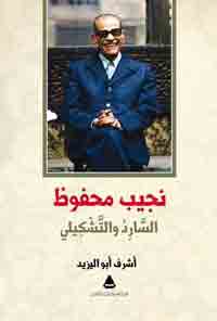 فن يحيي التذوق الفني