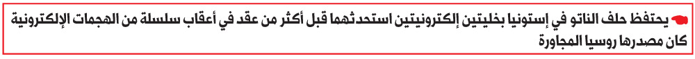 الناتو