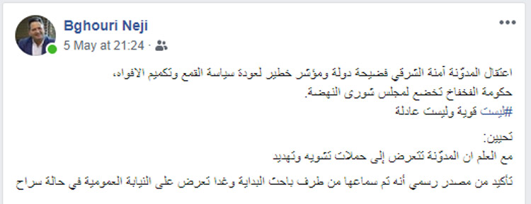 نقيب الصحفيين التونسيين