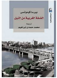 هناك حب فطري من الجانب اليوناني تجاه العالم العربي