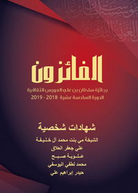 حماة للثقافة العربية 