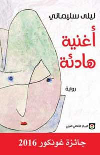 سليماني خلقتْ الاستثناء يتتويجها