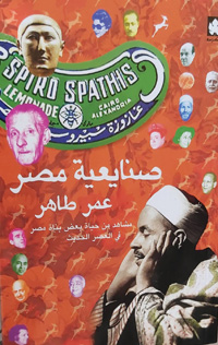 الكتابة تحليق مع الناس في فضاءاتهم