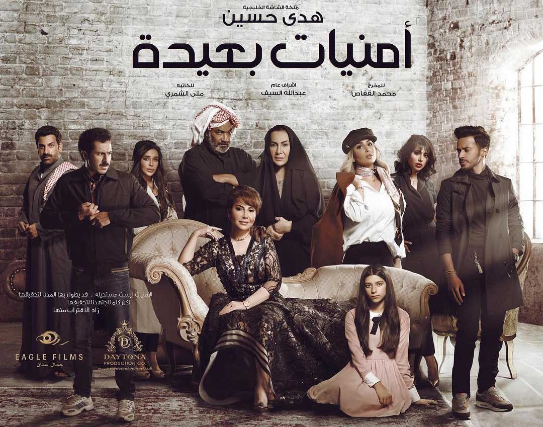 مسلسل "أمنيات بعيدة".. بنفس طريقة المسلسل التركي "حلقة"