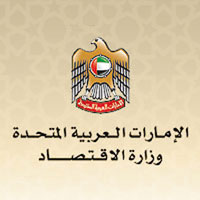 وزارة الاقتصاد: التصنيفات الدولية تظهر نجاح الجهود لتسريع عملية التنويع الاقتصادي