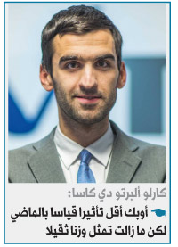 أوبك
