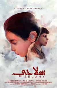 الفيلم يسرد قصة فتاة يمنية صماء تمرح بكاميرتها خارج البيت، بينما توشك غارة جوية على الوقوع