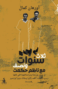 الكتاب يتضمن مذكرات ومراسلات كل من أورهان كمال وناظم حكمت ما يمثل وثيقة أدبية وتاريخية كاشفة