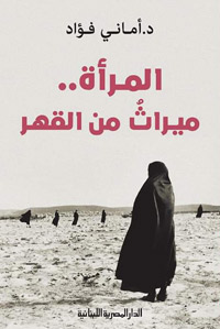 رحلة البحث عن الحرية الكاملة