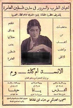 بعد هزيمة حرب 1967 غنّت أم كلثوم أغاني وطنية بينها "أصبح عندي بندقية"