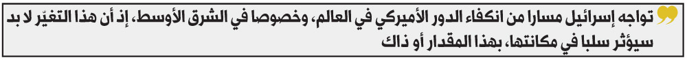 إسرائيل