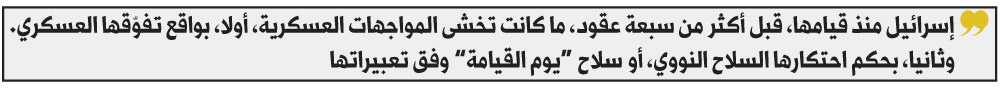 إسرائيل