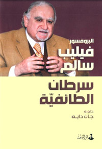 حوار صحافي في كتاب