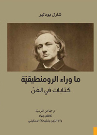 نقد الفنون التشكيليّة 