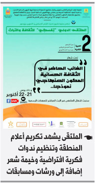 الشعر الحساني